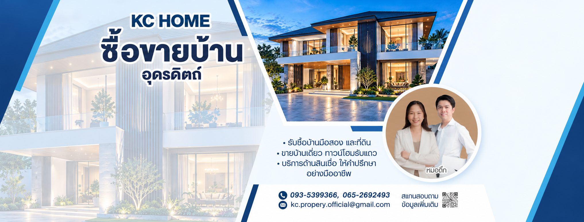 KC HOME ซื้อขายบ้านอุตรดิตถ์ ภาพบ้านแนวคิด Contemporary Modern Luxury โทนสีตามโลโก้