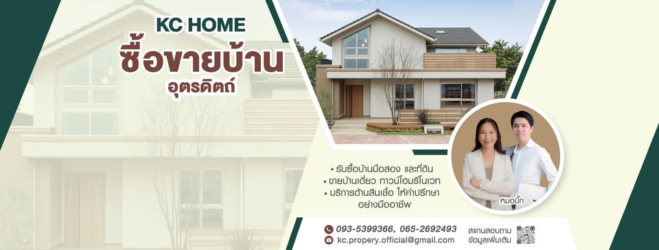 รูปทีมงาน KC HOME ต้นฉบับจากเพจ